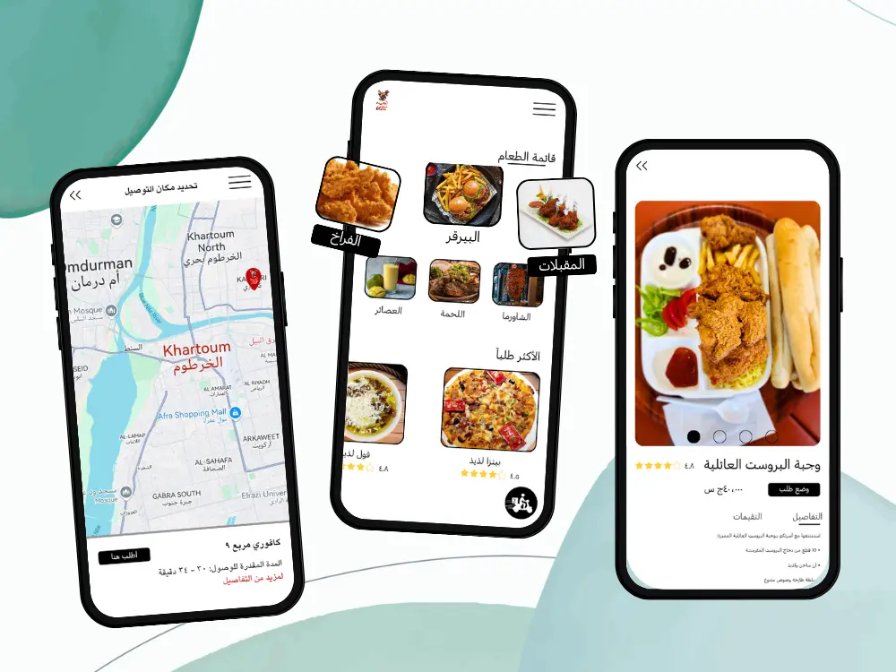 تصميم واجهة وتجربة المستخدم (UI/UX) لمواقع الويب وتطبيقات الجوال