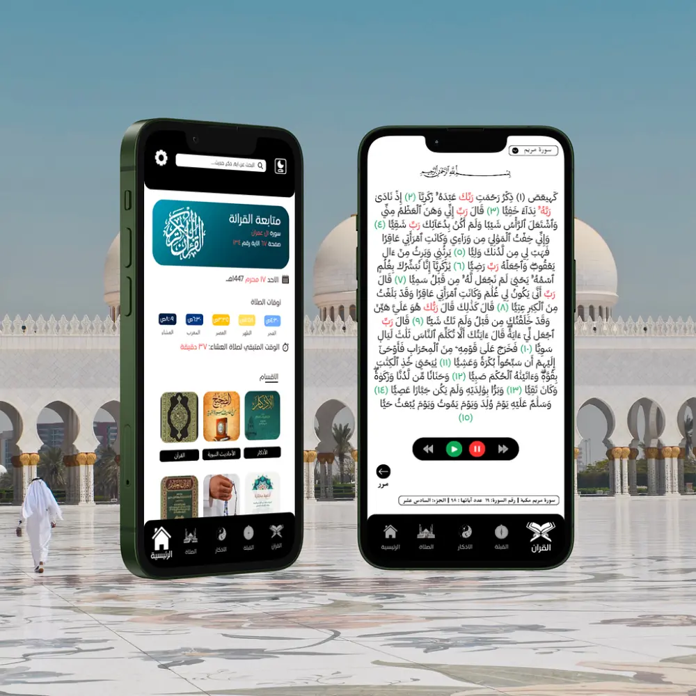 تصميم واجهة وتجربة المستخدم (UI/UX) لمواقع الويب وتطبيقات الجوال
