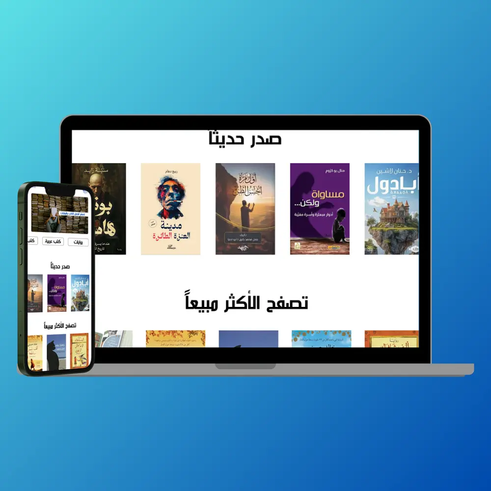 تصميم متجر سلة