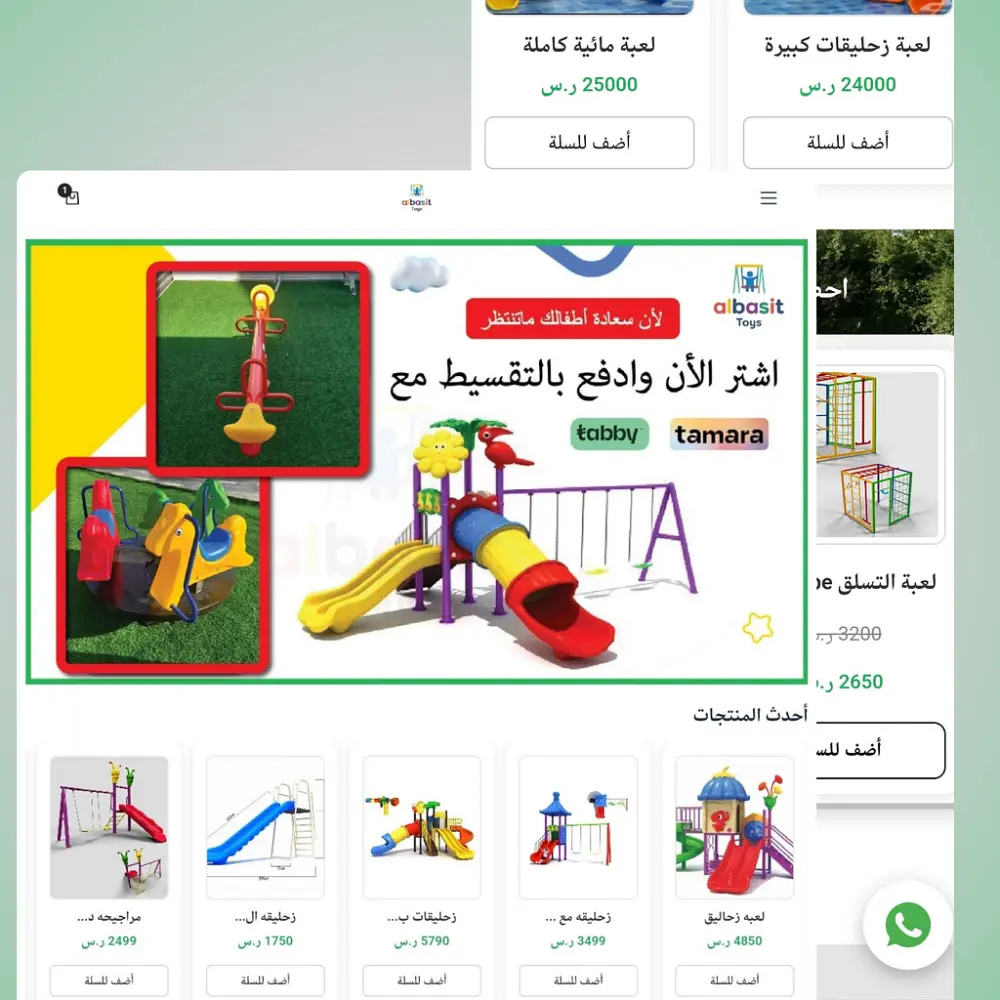 تصميم متجر سلة