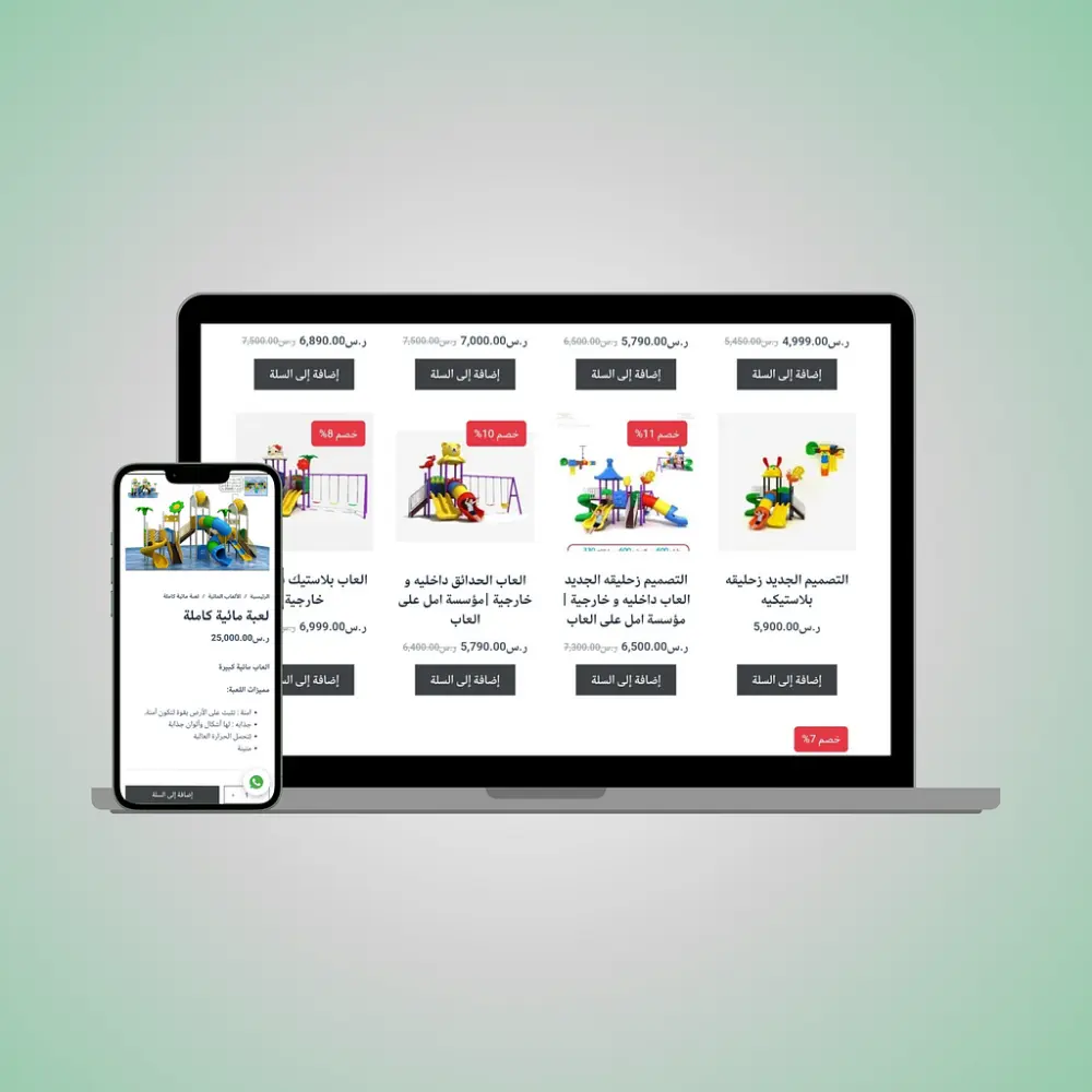 تصميم متجر سلة