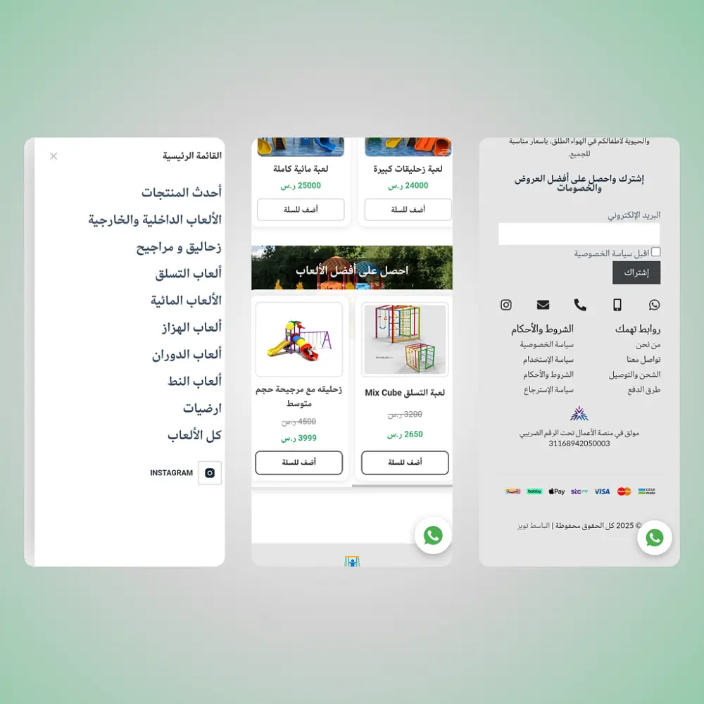 تصميم متجر سلة