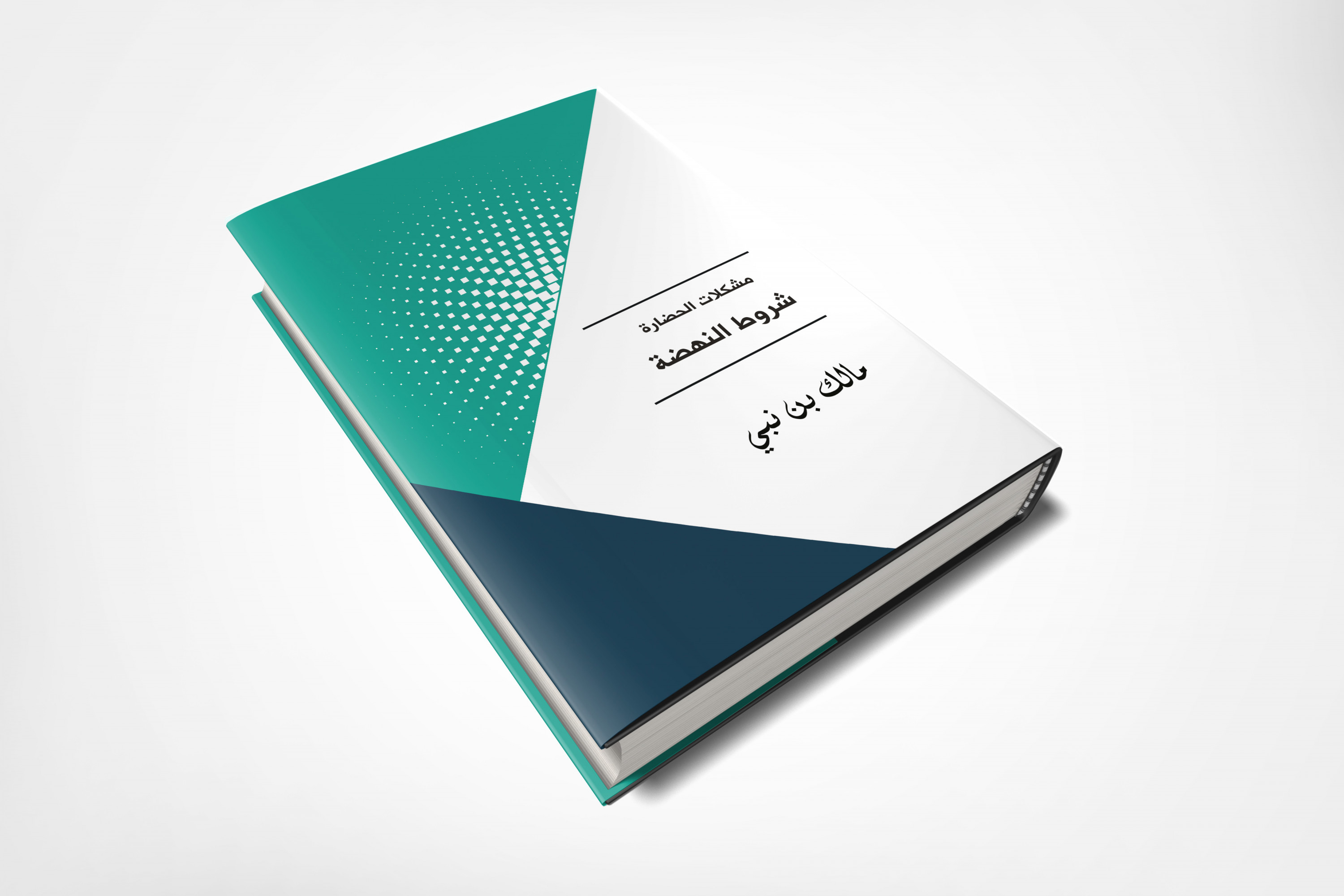 تصميم غلاف كتاب احترافي