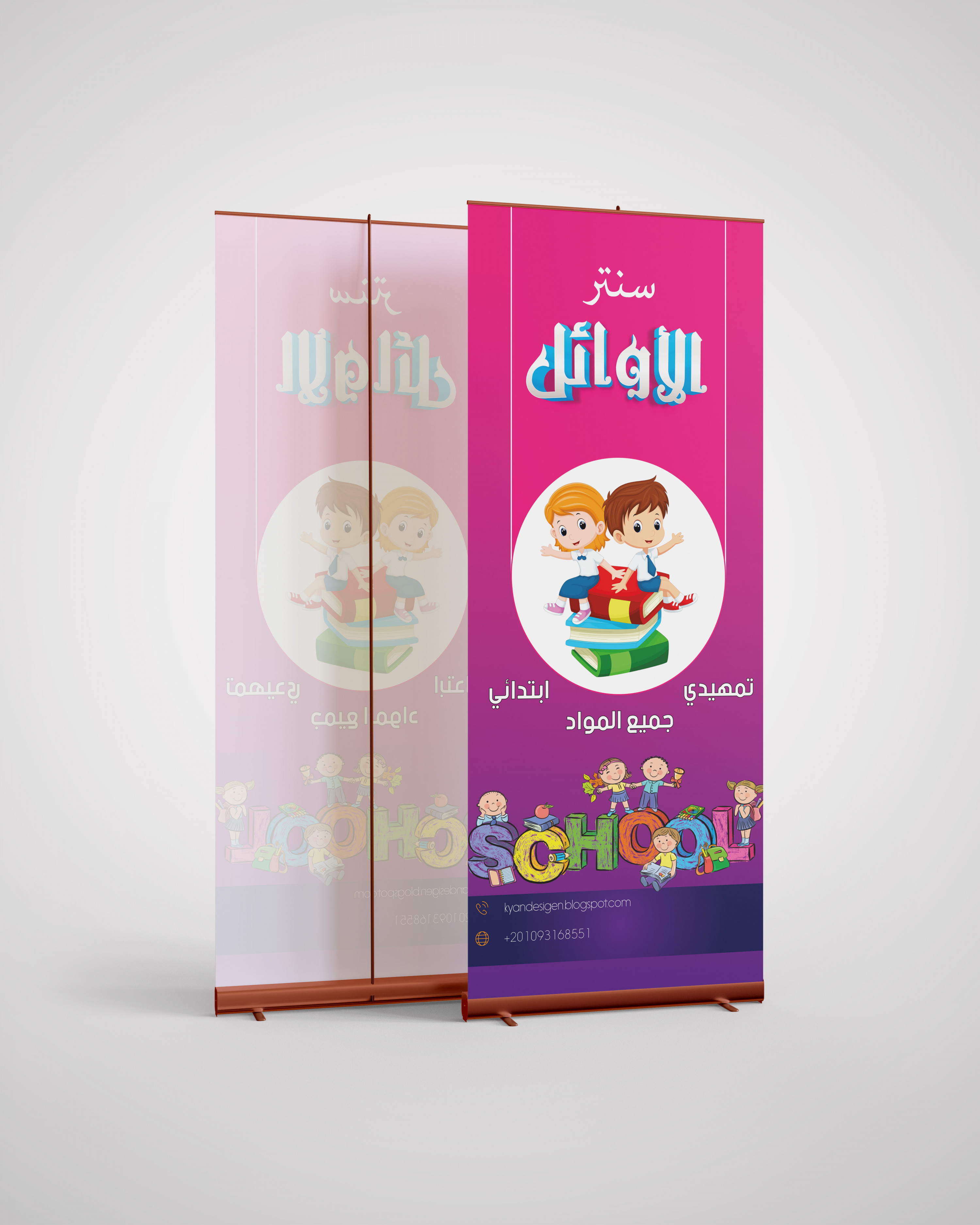 تصميم بانر اعلاني احترافي ورول اب