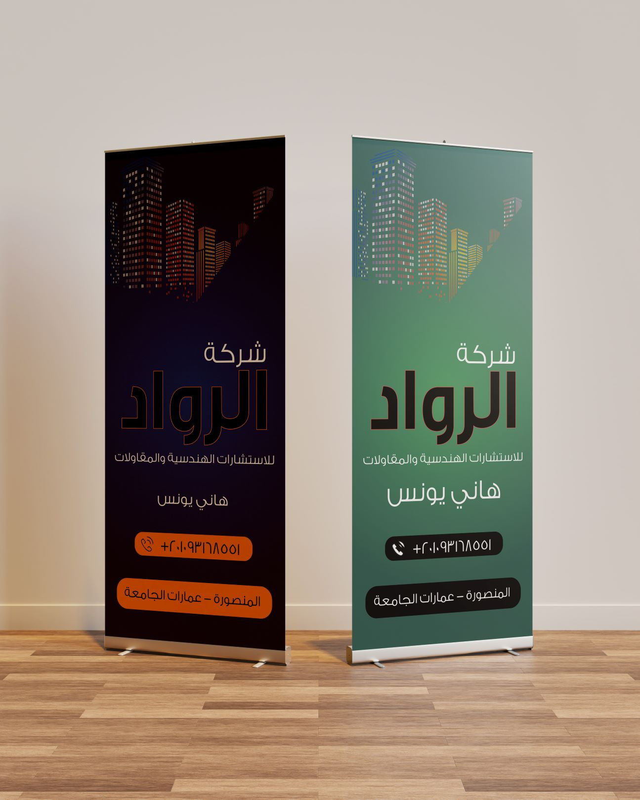 تصميم بانر اعلاني احترافي ورول اب