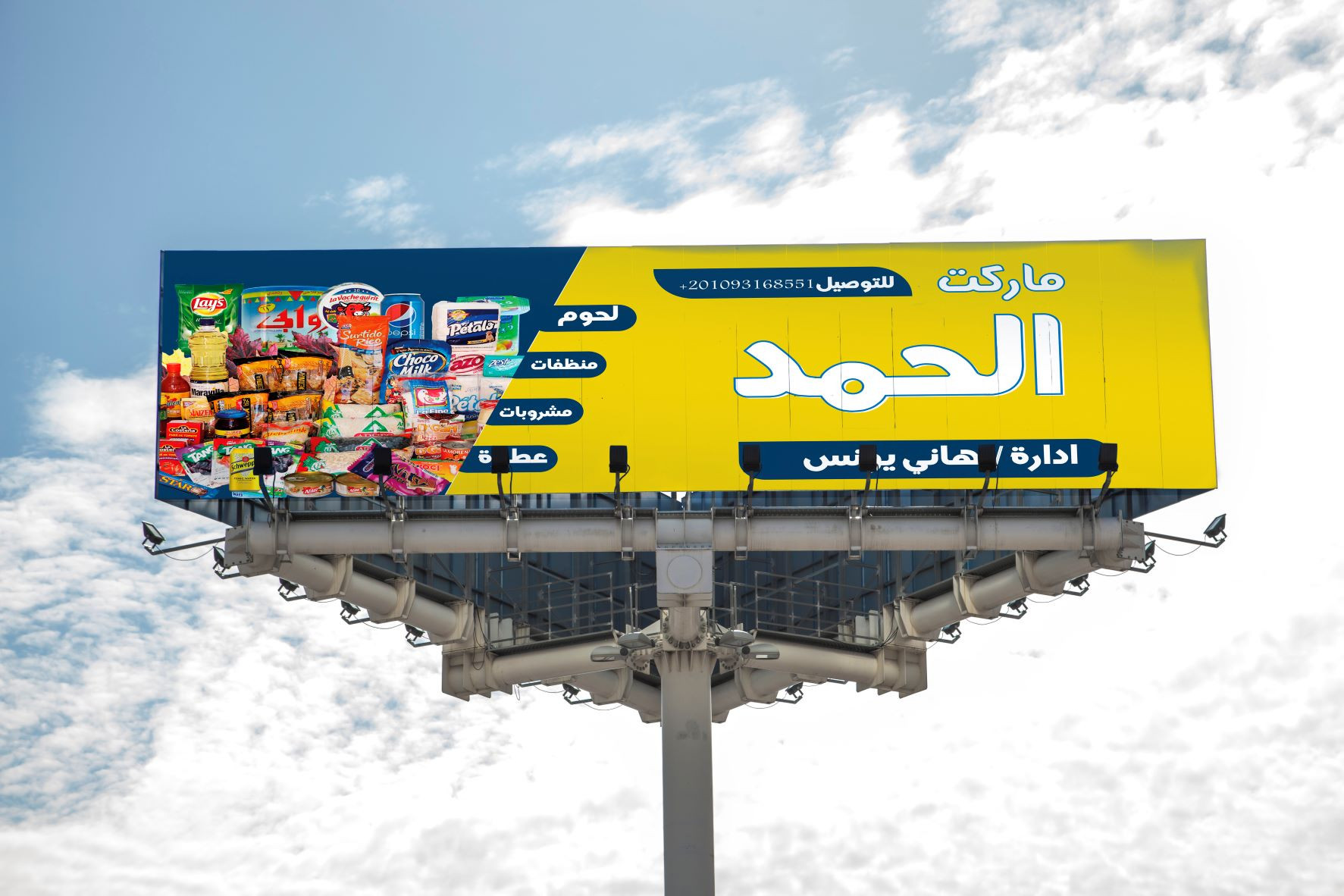 تصميم بانر اعلاني احترافي ورول اب