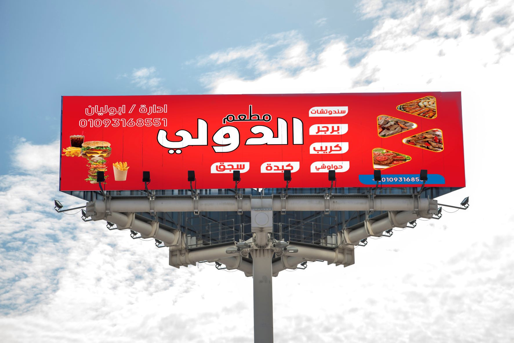 تصميم بانر اعلاني احترافي ورول اب