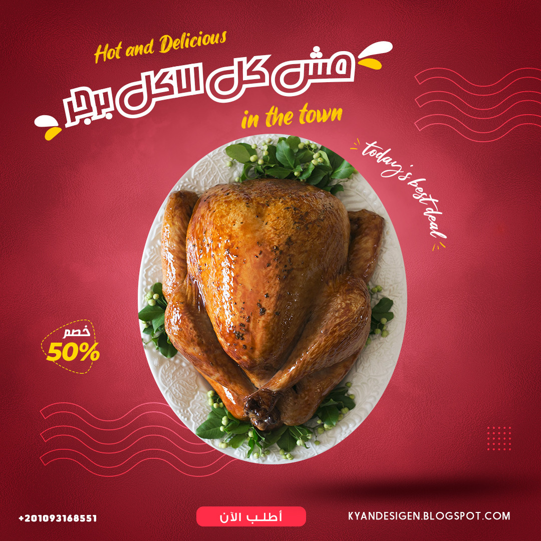 تصميم بوستر للعرض على السوشيال ميديا