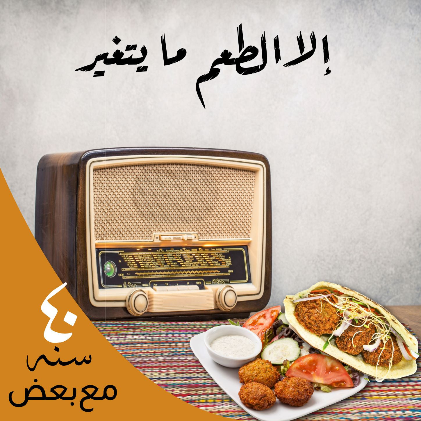 تصميم بوستر للعرض على السوشيال ميديا