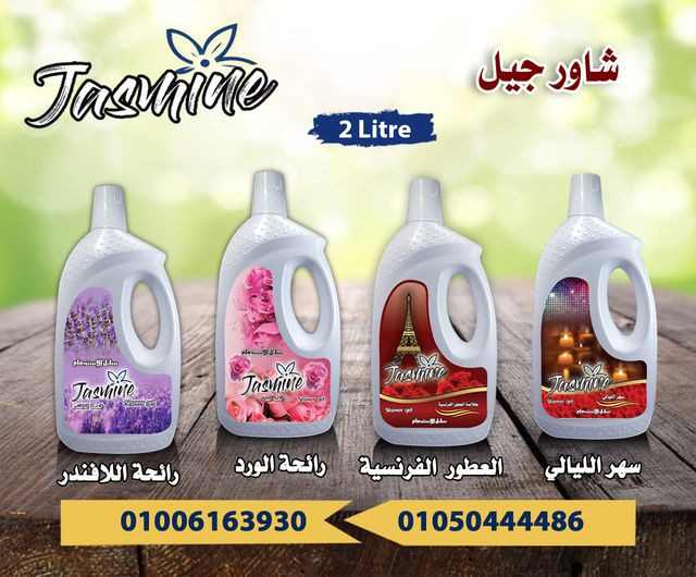 تصميم عبوات المنظفات