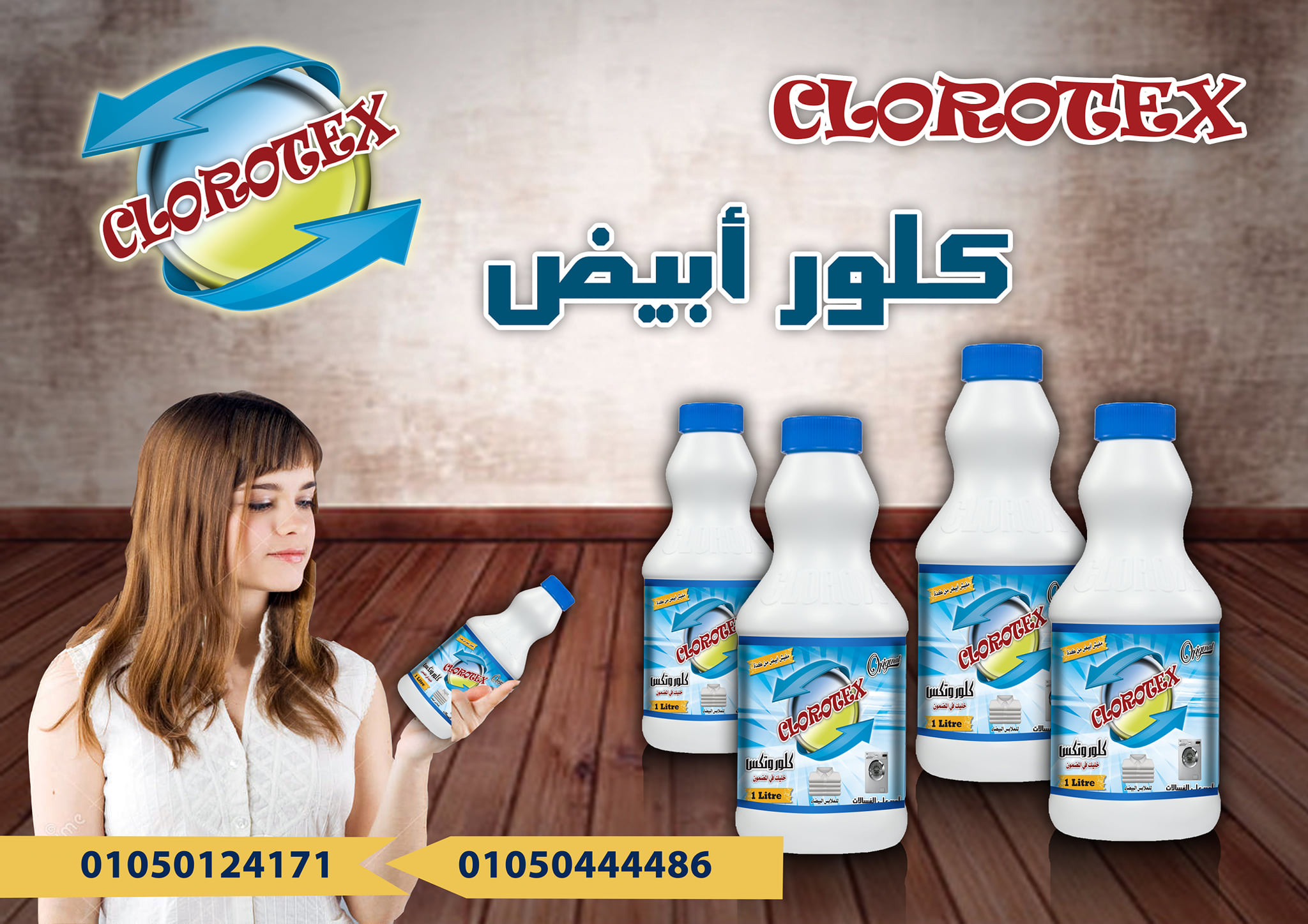 تصميم عبوات المنظفات