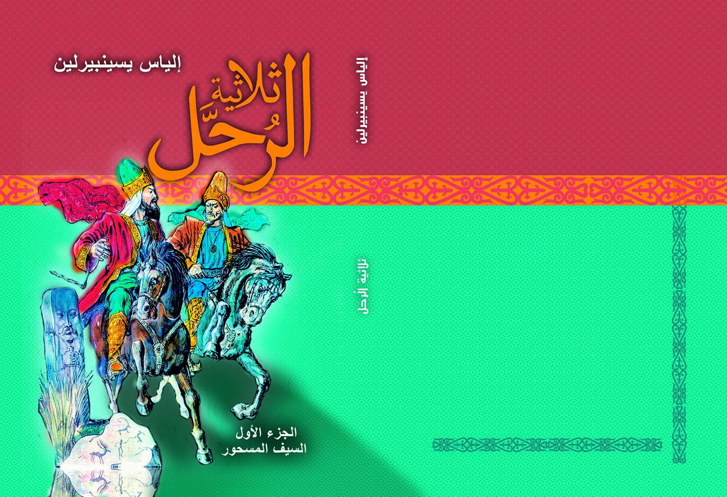 تصميم أغلفة الكتب والمجلات .