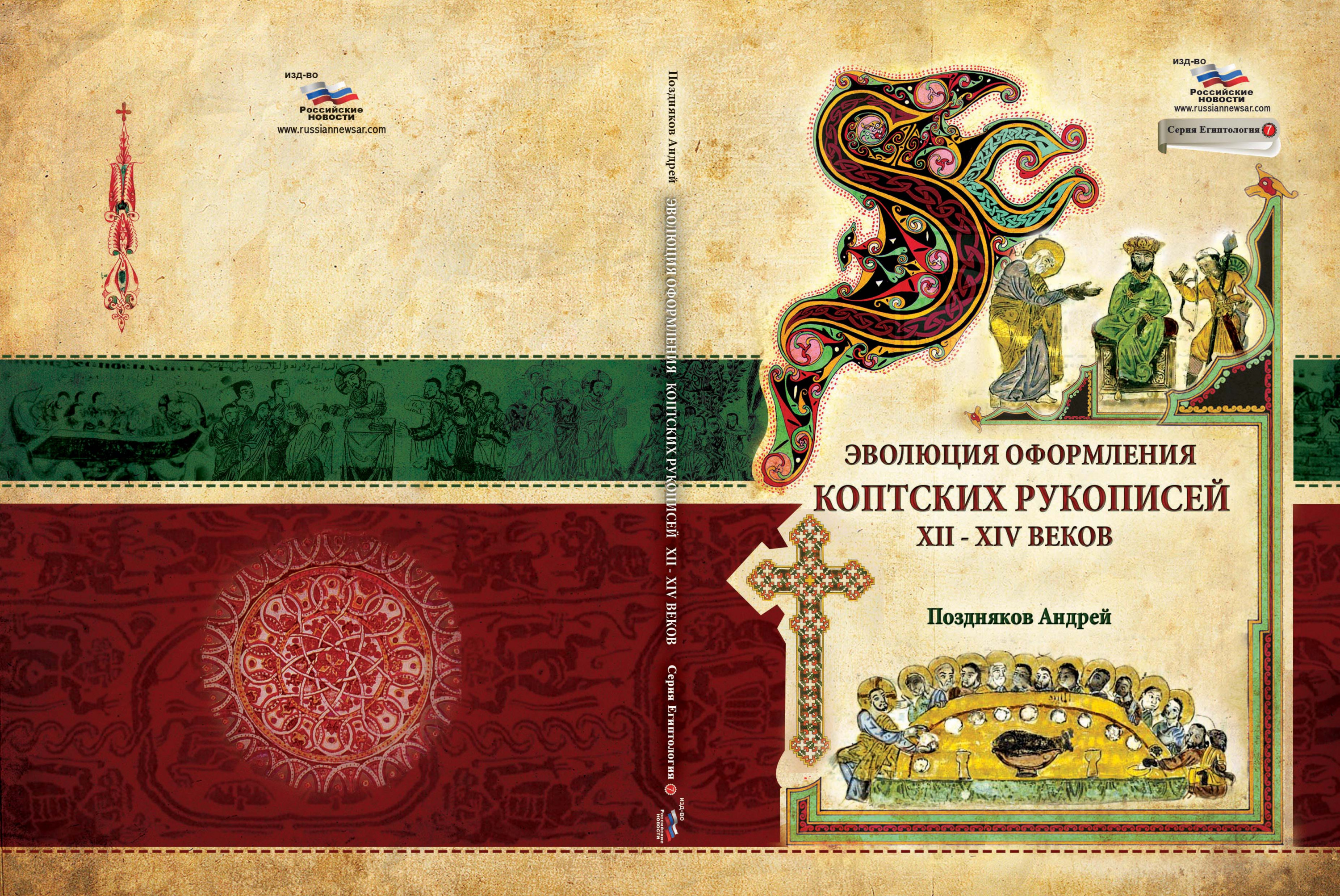 تصميم أغلفة الكتب والمجلات .