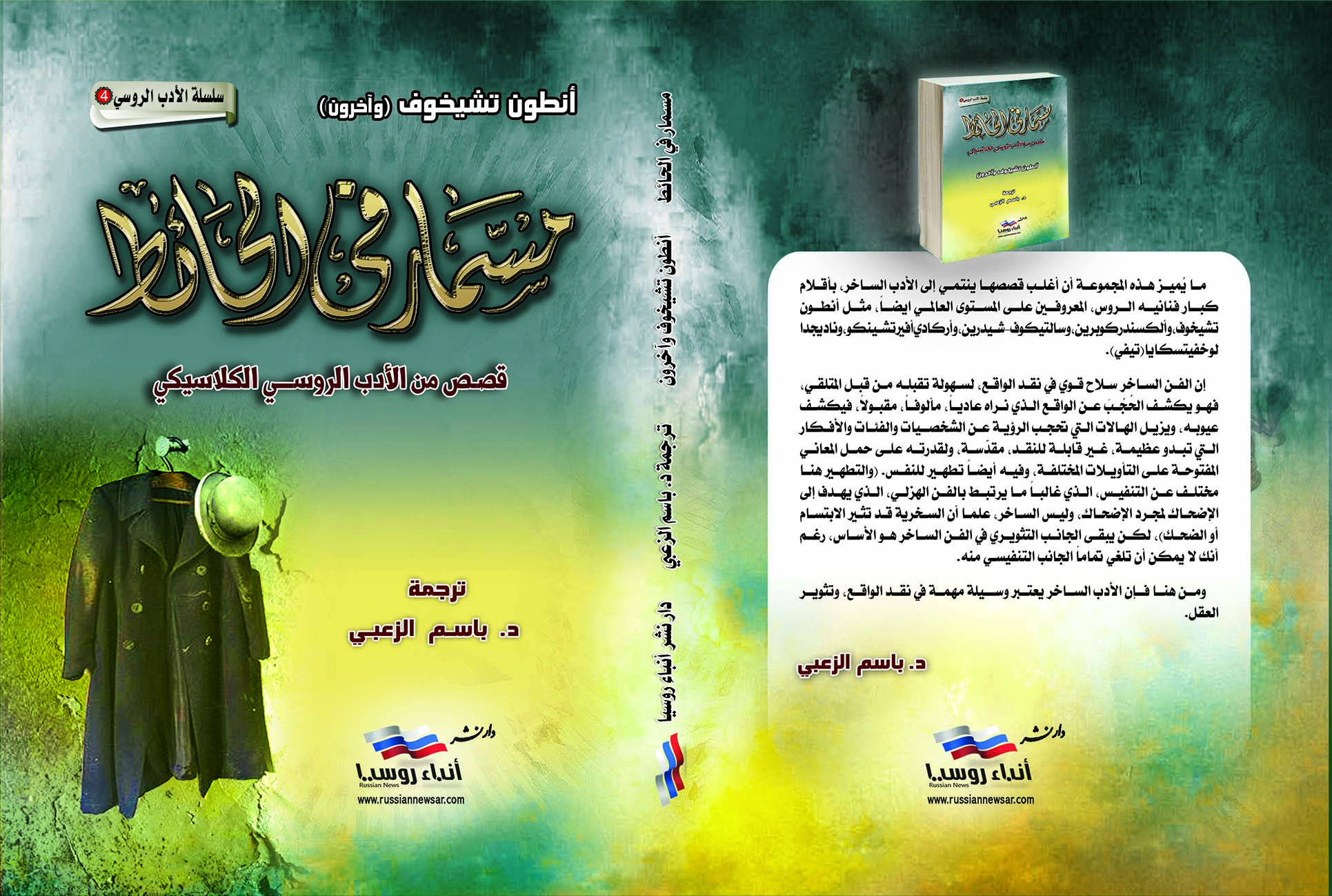 تصميم أغلفة الكتب والمجلات .