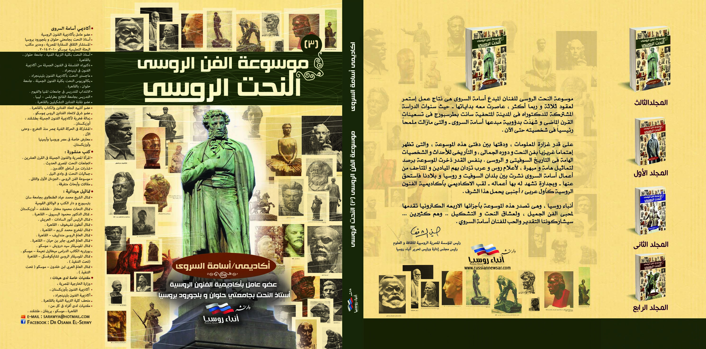 تصميم أغلفة الكتب والمجلات .