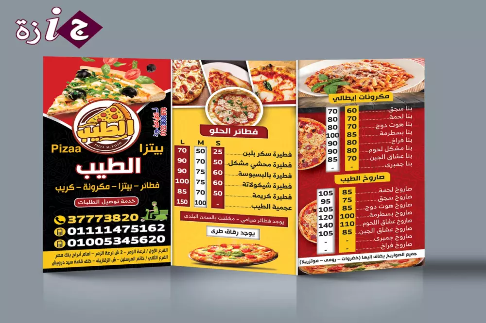 تصميم منيوهات المطاعم والكافيهات .