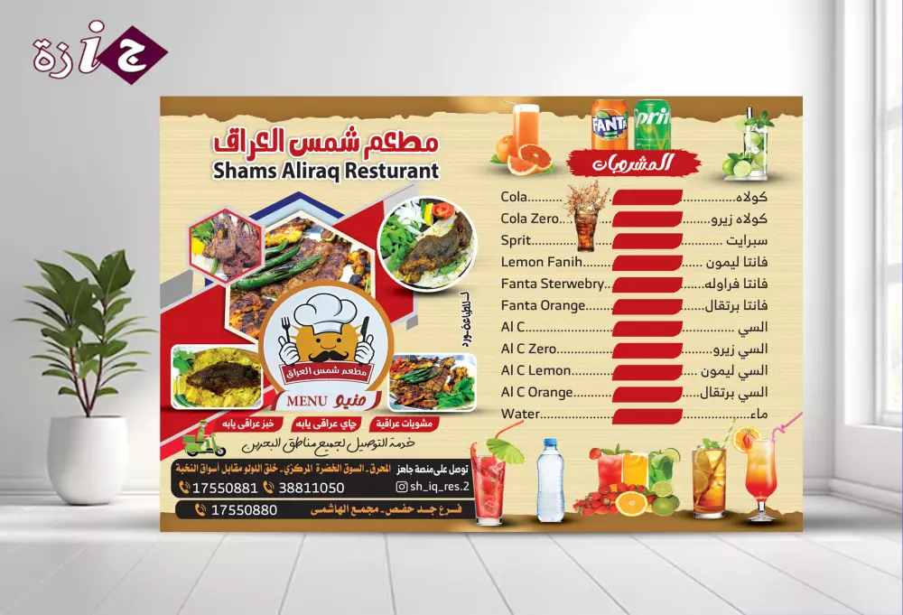 تصميم منيوهات المطاعم والكافيهات .