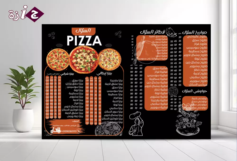 تصميم منيوهات المطاعم والكافيهات .