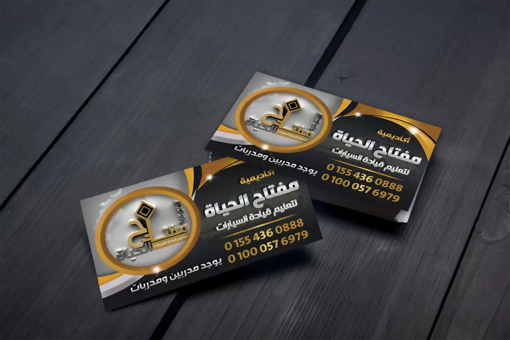 تصميم الكروت الشخصية للأفراد والمؤسسات.