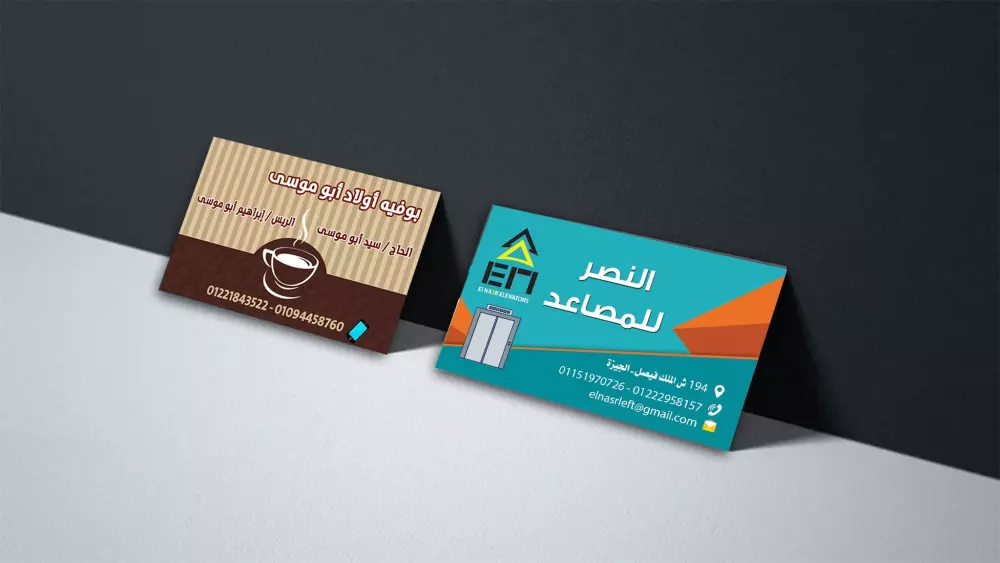 تصميم الكروت الشخصية للأفراد والمؤسسات.