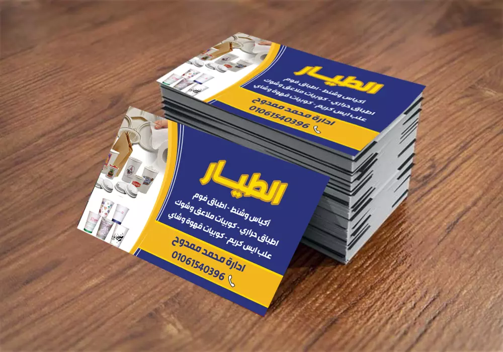 تصميم الكروت الشخصية للأفراد والمؤسسات.