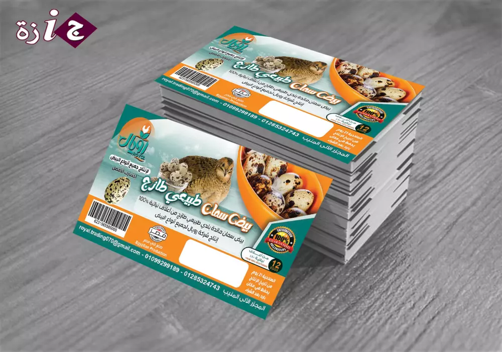 تصميم الكروت الشخصية للأفراد والمؤسسات.