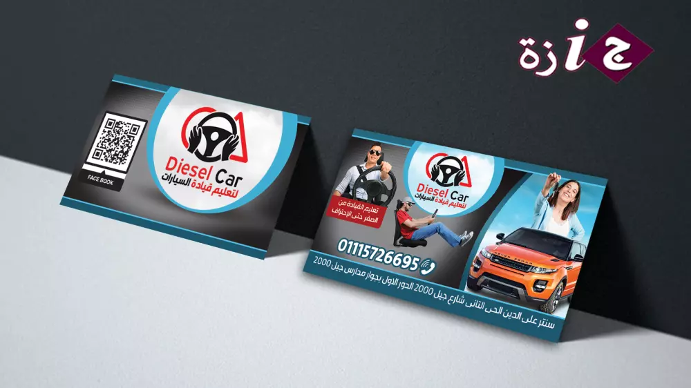 تصميم الكروت الشخصية للأفراد والمؤسسات.