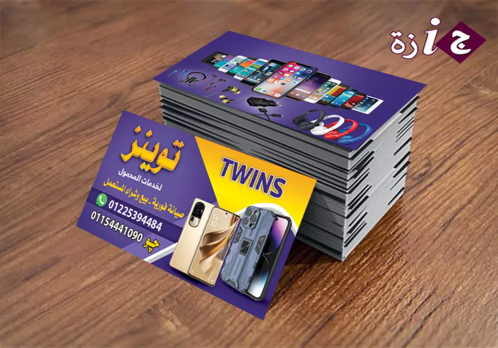 تصميم الكروت الشخصية للأفراد والمؤسسات.