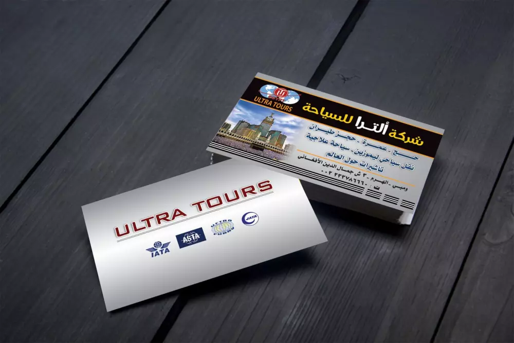 تصميم الكروت الشخصية للأفراد والمؤسسات.