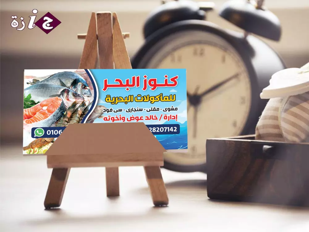 تصميم الكروت الشخصية للأفراد والمؤسسات.
