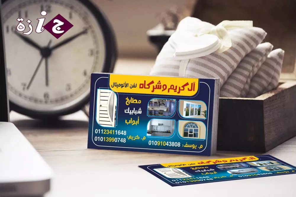 تصميم الكروت الشخصية للأفراد والمؤسسات.