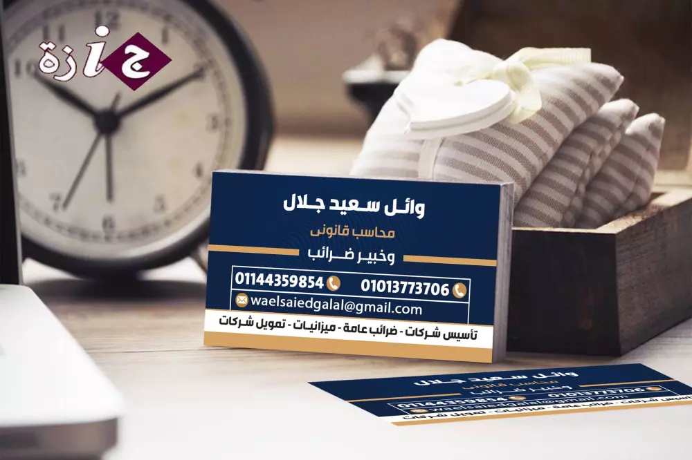تصميم الكروت الشخصية للأفراد والمؤسسات.