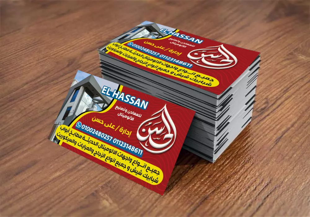 تصميم الكروت الشخصية للأفراد والمؤسسات.