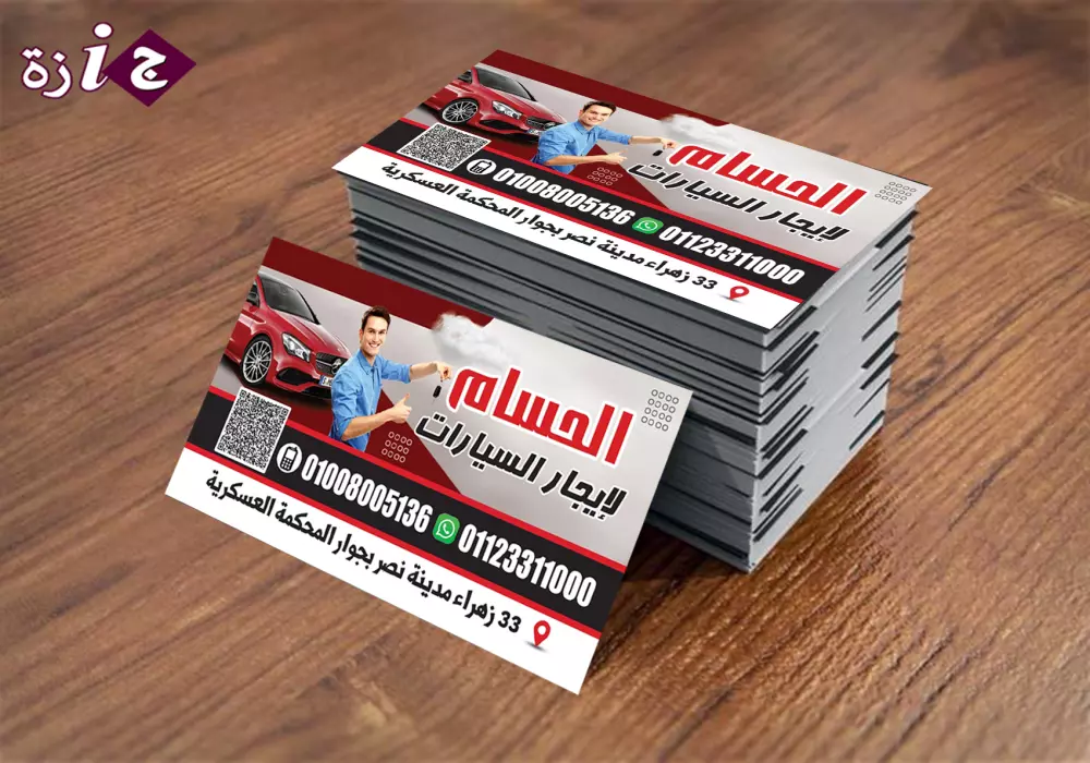 تصميم الكروت الشخصية للأفراد والمؤسسات.