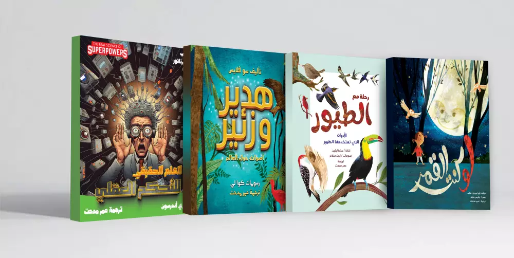 تصميم أغلفة الكتب العلمية والثقافية بحرفية عالية .