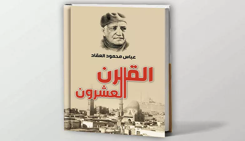 تصميم أغلفة الكتب العلمية والثقافية بحرفية عالية .