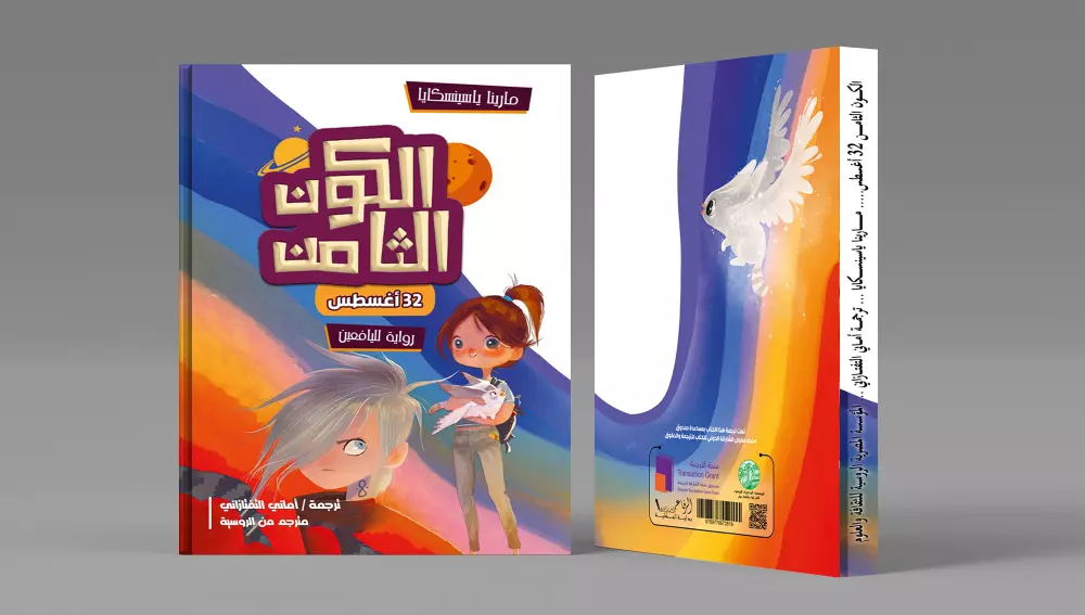 تصميم أغلفة الكتب العلمية والثقافية بحرفية عالية .