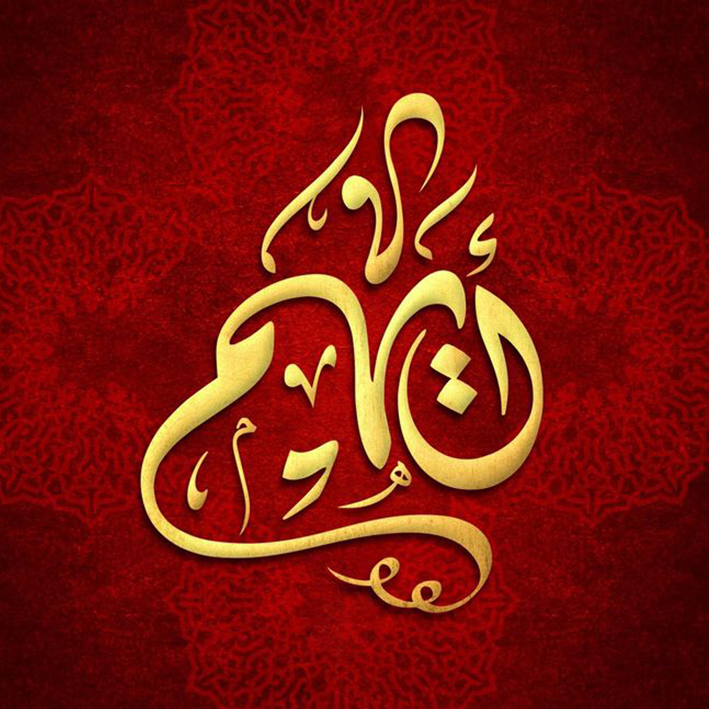 كتابة اسم او كلمة بالخط العربي الاصيل المميز