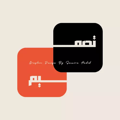 تصميم شعار احترافي وحصري ومميز.