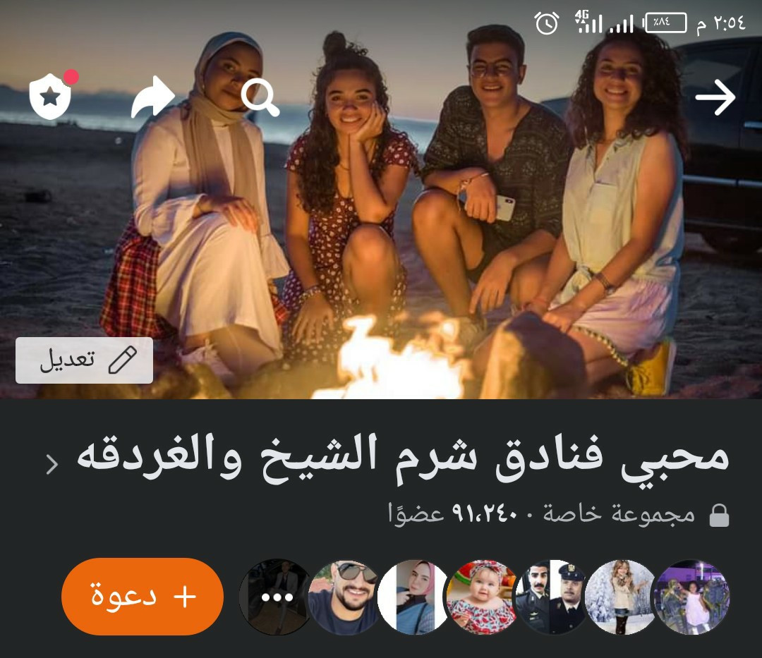 للاعلان علي جروب للسياحه ل ٩١٠٠٠ الف عضو للاسبوع