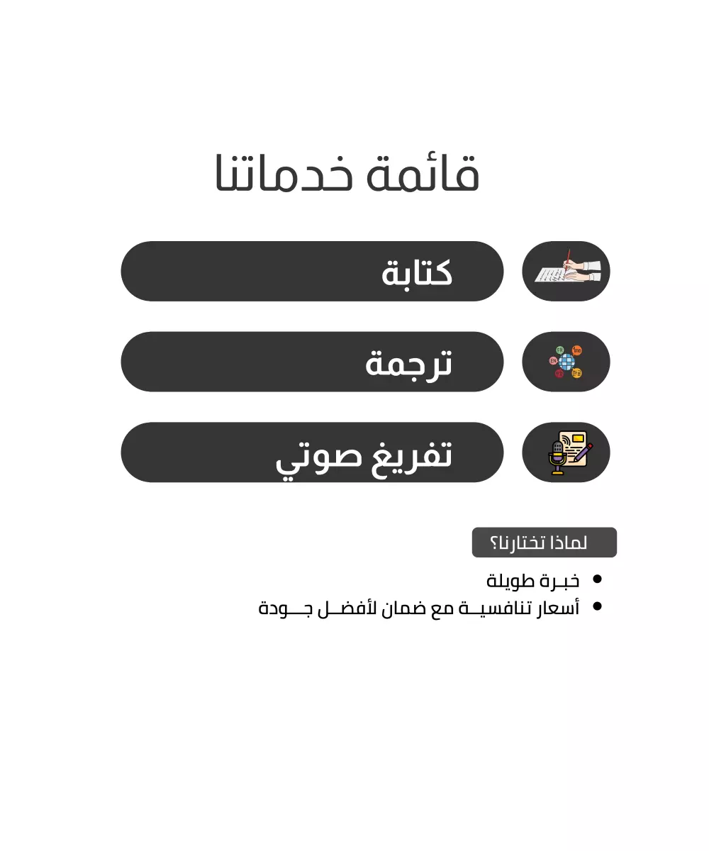 تفريغ ملفات صوتية للوورد باحترافية