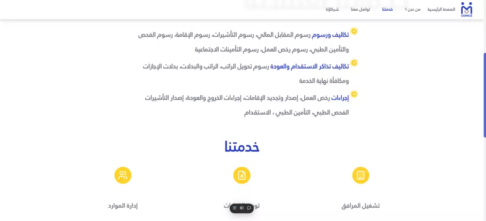 تصميم صفحات ويب احترافية للشركات والمنتجات