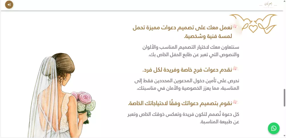 تصميم صفحات ويب احترافية للشركات والمنتجات