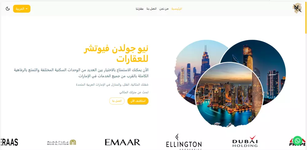 تصميم صفحات ويب احترافية للشركات والمنتجات