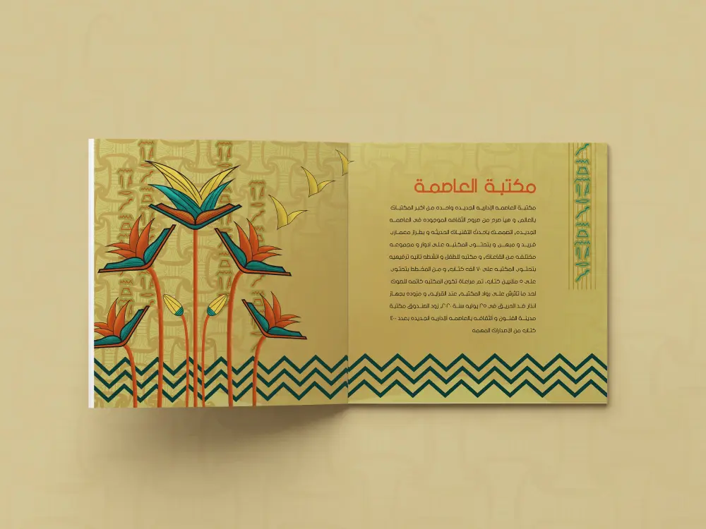 تصميم كتالوج و أغلفة كتب باحترافية