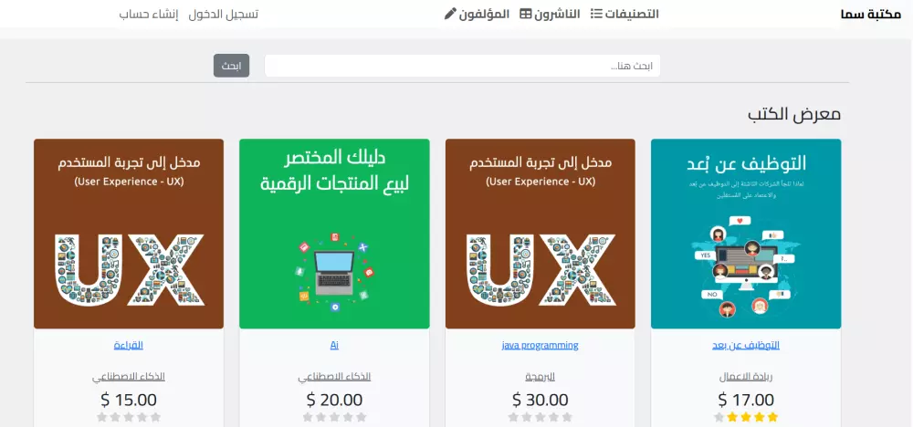 تطوير وتصميم المواقع الإلكترونية