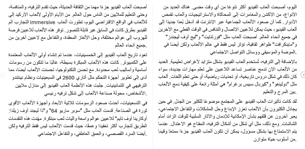 ترجمة احترافية من العربية إلى الإنجليزية والعكس بدقة
