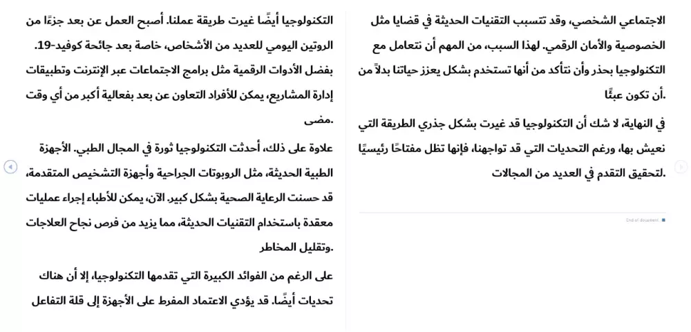 ترجمة احترافية من العربية إلى الإنجليزية والعكس بدقة