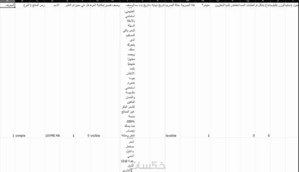 برنامج استخراج منتجات من موقع أمازون Amazon
