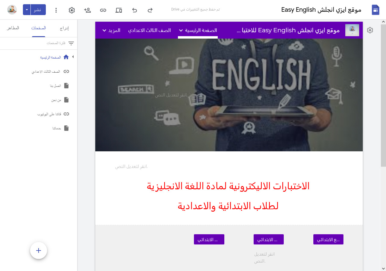 تصميم موقعاً اليكترونياً احترافياً بسعر مناسب